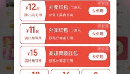 “0元购”现身“补贴大战”升级，外卖鏖战谁是赢家？