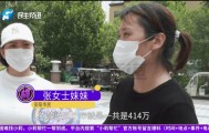 河南女子为男友贷款414万元，现她已怀孕，贷款也即将到期，男友却联系不上了