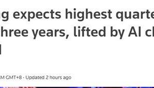 三星预计迎来三年多最高季度利润，分析师称芯片业务表现优于预期