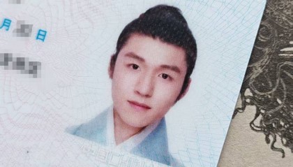 网友晒出汉服身份证，派出所：需符合相关要求，不建议穿汉服拍摄