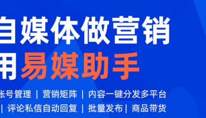 多平台快速发视频的平台有哪个？