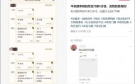 网友2分钱买门票，结果订单消失？故宫紧急致歉