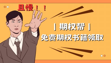 场外个股期权杠杆真的有高倍数吗？最高有多高？