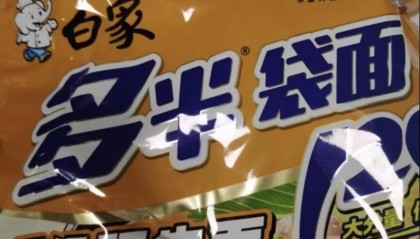 白象就“多半”商标争议致歉：系为区分常规份量产品，将调整