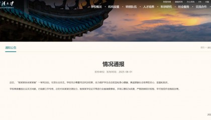 两大官媒接连批判“等上级安排”：耗到舆论升温 向上甩锅