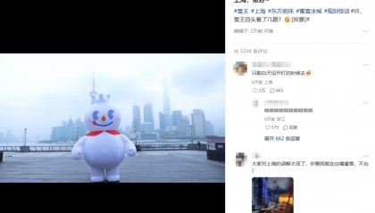 上海人其实不在乎蜜雪冰城和东方明珠的梗