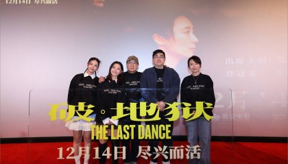 电影《破·地狱》广州首映，许冠文称看剧本时直接看哭了