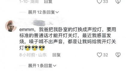 “姥姥给我网购了块省外墓地？”老一辈网购起来好狂野啊