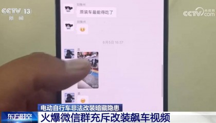 时速可达180公里！部分未成年人沉迷？电动自行车非法改装暗藏隐患