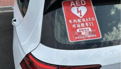 男子砸车窗取AED救父引热议 专家：信息共享是难题