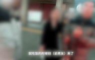 一男子不甘心被单方面分手，在北京地铁里尾随前女友！警方出手