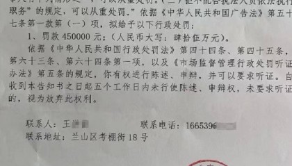 山东临沂通报“蛤蟆汤”饭店被拟罚45万：撤销处罚，5人停职