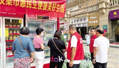 家门口买菜更方便 智能生鲜柜24小时营业