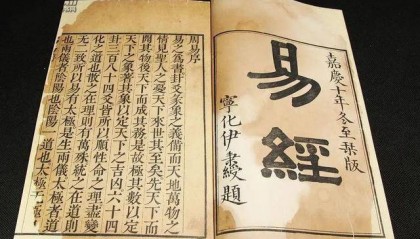 何博易经大道|什么是《易经》，什么是“周易”？