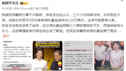 双方遗嘱矛盾，宗馥莉杜建英谁能笑到最后？