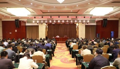 廉播新泰丨全市纪检监察综合业务培训班圆满结业