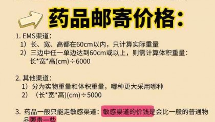 国内怎么寄药品到英国(邮寄指南）