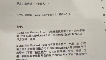 宗庆后遗产案判案书出炉，一人到场领取