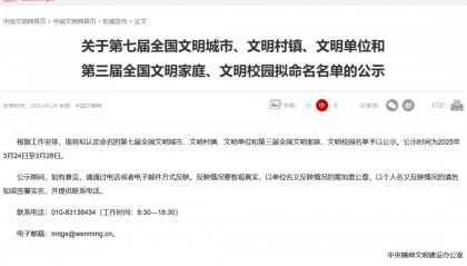 正在公示！黑龙江入选名单来了