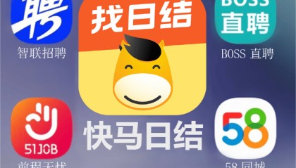 深圳找零工哪个平台好?去哪个平台找？