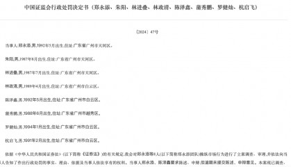 “90后”庄家操纵股价，重罚！