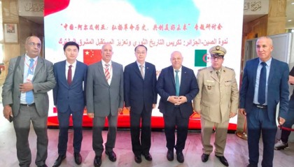 “中国—阿尔及利亚：弘扬革命历史，共创美好未来”专题研讨会在阿尔及利亚举办