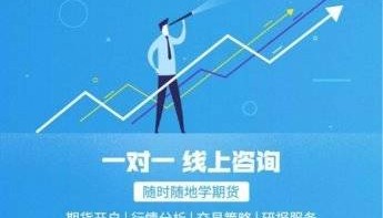 期货模拟交易软件有哪些？银河期货以丰富服务满足大众需求