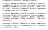 改款DeepSeek，乱了华为心态