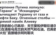 普京耐心被消耗殆尽，连炸72小时抹平油厂，阿塞拜疆还敢接招吗？