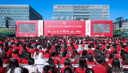 中国人民大学开学典礼首次在北京通州校区举行