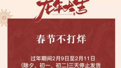 网购年货要注意这些事儿！