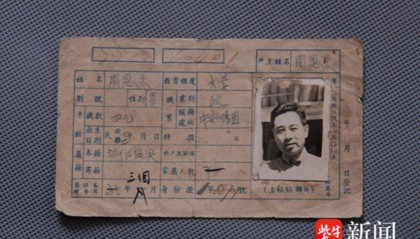 《南京照相馆》掀起“查档寻根热”，80年前的户籍卡让南京人和祖辈“重遇”
