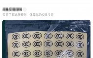 暗访3C贴纸黑市：5元包邮3C标，4万毫安时充电宝贴张纸秒变2万毫安时容量