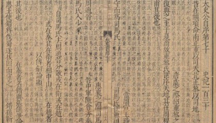 古籍的序跋来源