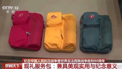 3种颜色的观礼服务包，里面装了啥？