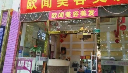 崩溃！两年花费55万元！上海女子遭遇“天价美容”，背负68万元巨债，无奈变卖汽车……