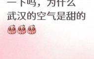 满城都是甜甜的！不要捡，不要吃！
