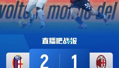 怒了！米兰球迷要求卡迪纳莱出售俱乐部，大骂球队“垃圾”