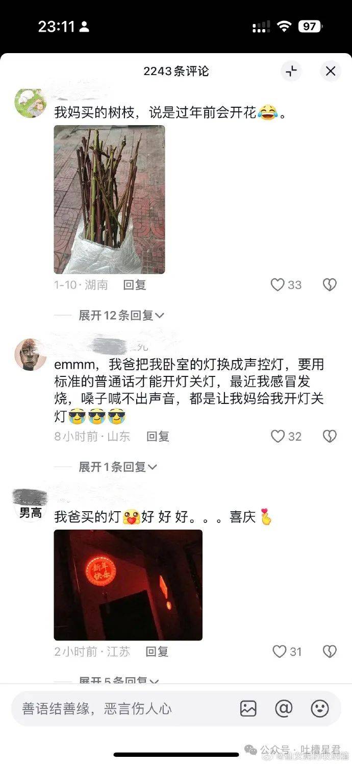 “姥姥给我网购了块省外墓地？”老一辈网购起来好狂野啊