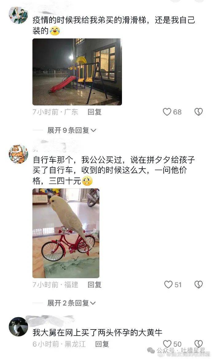“姥姥给我网购了块省外墓地？”老一辈网购起来好狂野啊