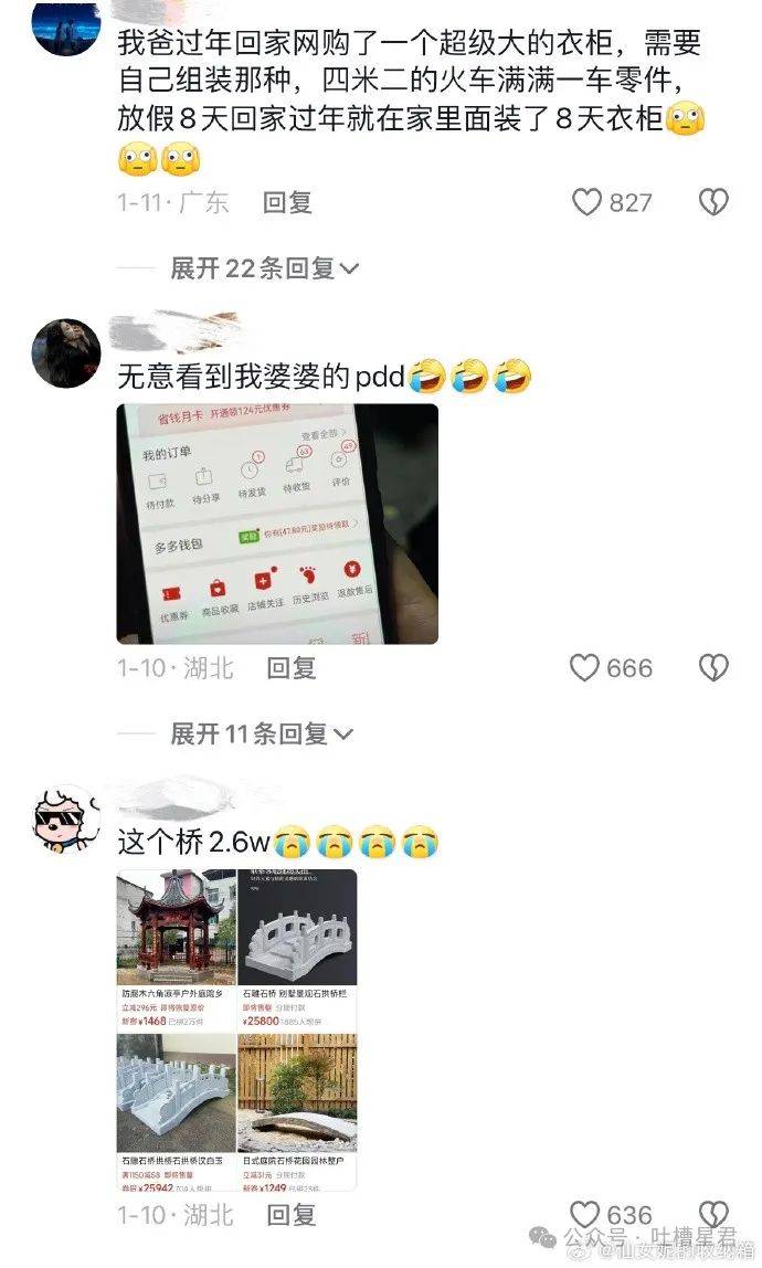 “姥姥给我网购了块省外墓地？”老一辈网购起来好狂野啊