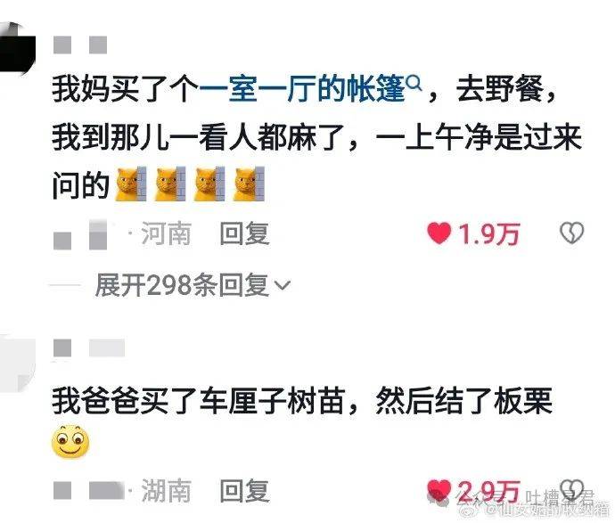 “姥姥给我网购了块省外墓地？”老一辈网购起来好狂野啊