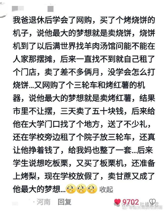 “姥姥给我网购了块省外墓地？”老一辈网购起来好狂野啊