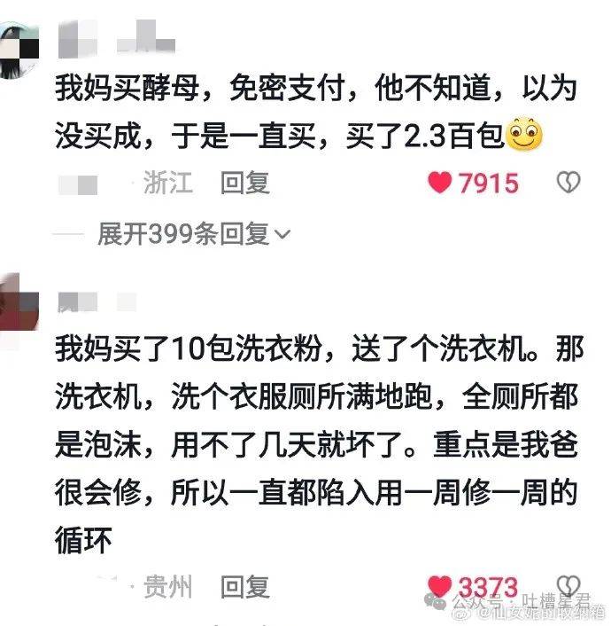 “姥姥给我网购了块省外墓地？”老一辈网购起来好狂野啊