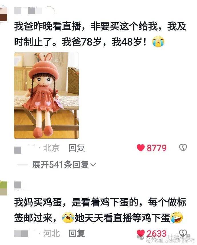 “姥姥给我网购了块省外墓地？”老一辈网购起来好狂野啊