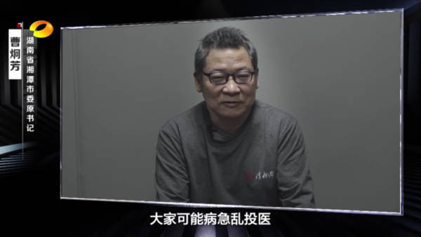 为“搞副省级”留下33个烂尾工程，被查前和妻子烧外币