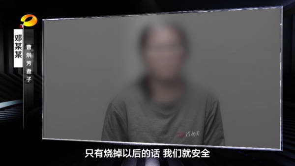 为“搞副省级”留下33个烂尾工程，被查前和妻子烧外币