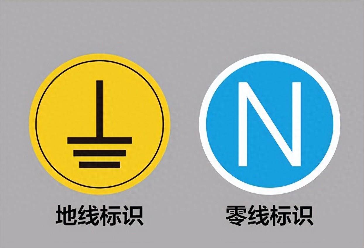什么是地线，什么是零线？地线和零线有什么区别吗?