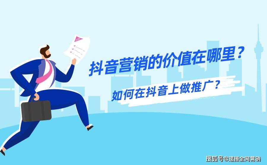 抖音搜索推广竞价开户多少钱呀