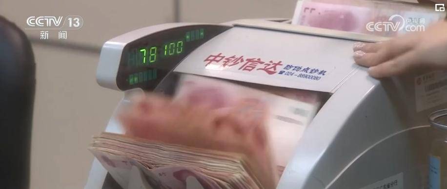 人民币汇率有条件保持基本稳定 外汇市场成熟度提升、韧性增强